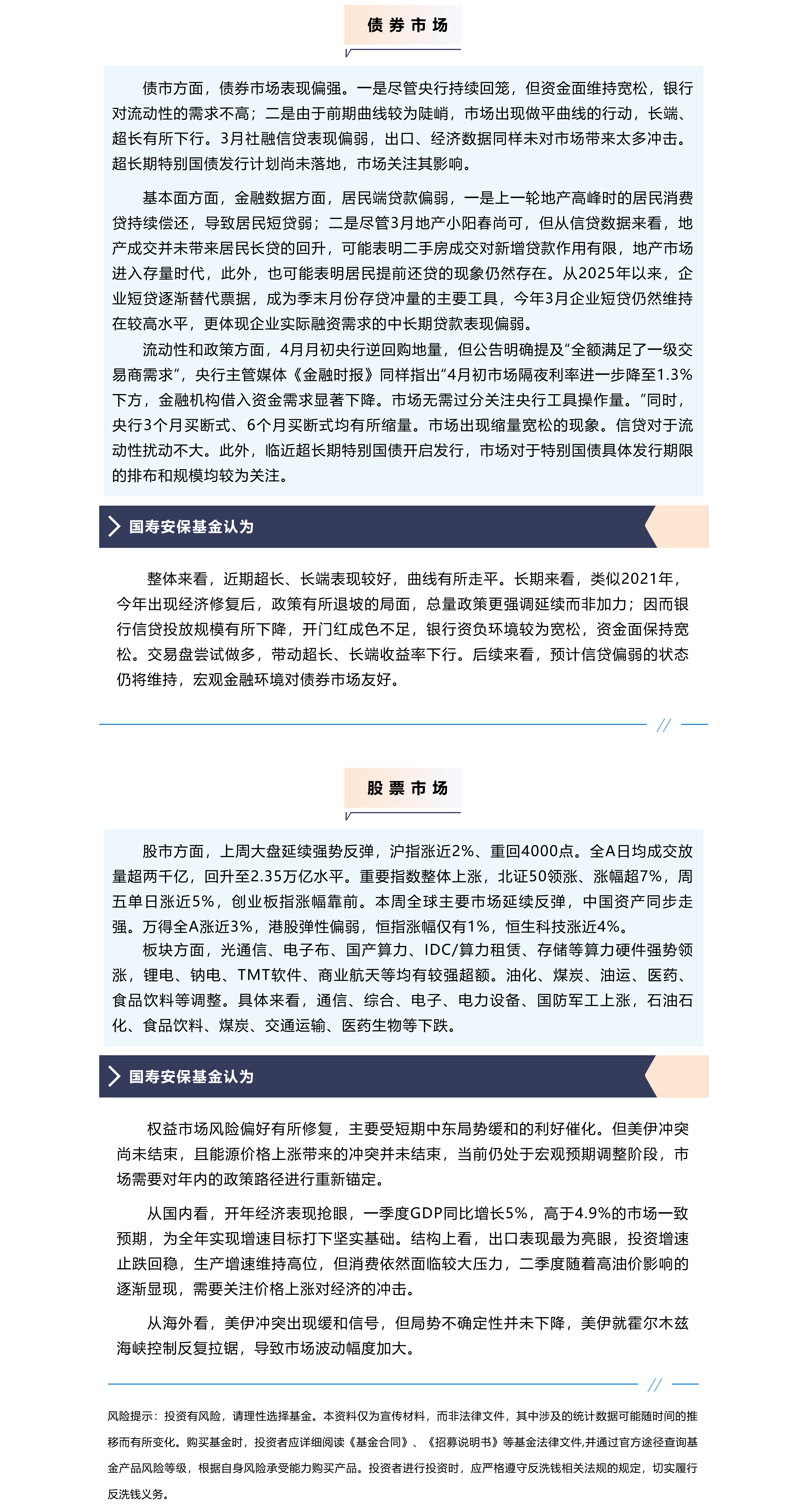 【投资周周道】资金面.png